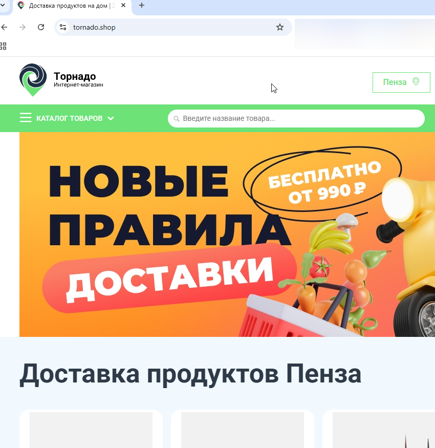 Скрийншот на уебсайта https://tornado.shop
